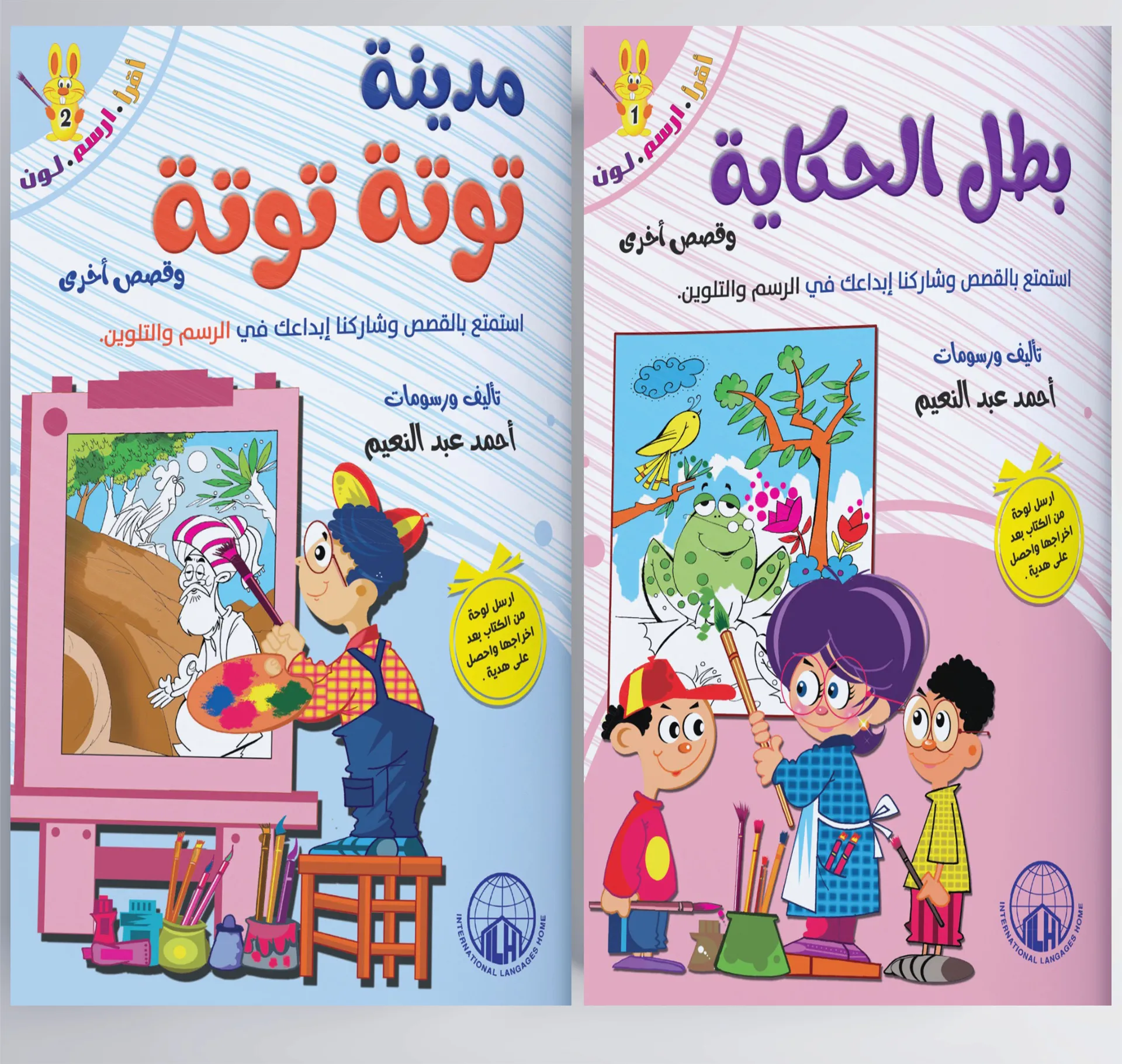 مجموعة (أقرأ. ارسم. لون)